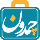 چمدون - لوگو